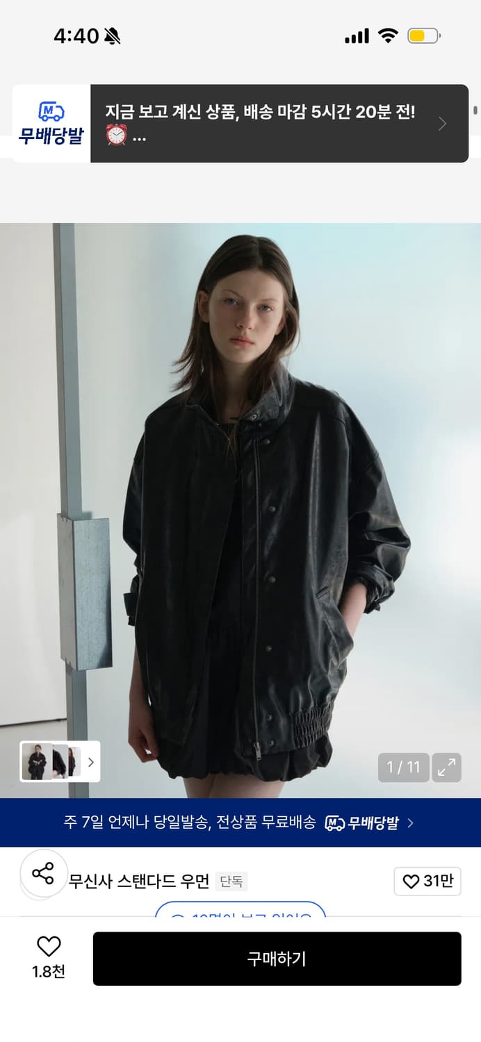 무신사스탠다드우먼 레더 오버사이즈 가죽자켓 상품이미지1