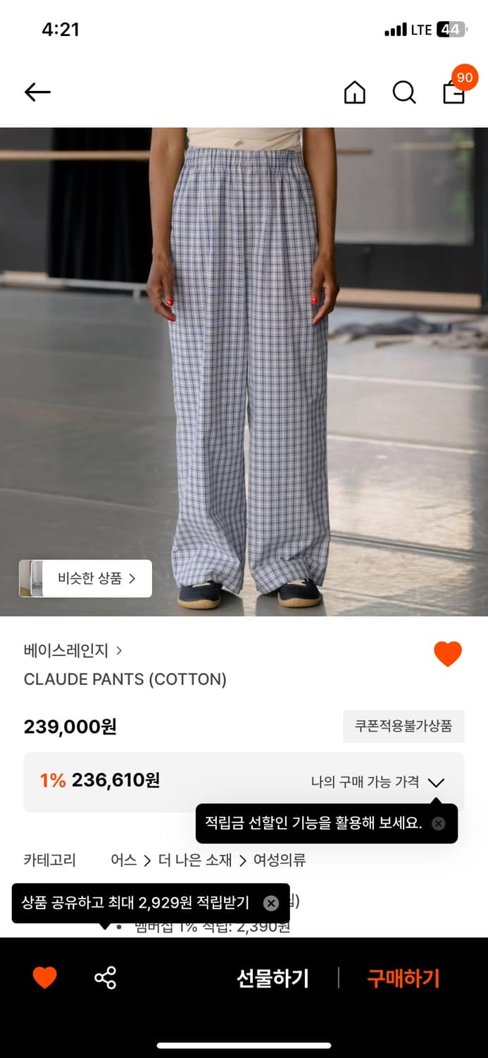 베이스레인지 트라우저 xs 체크팬츠 상품이미지3