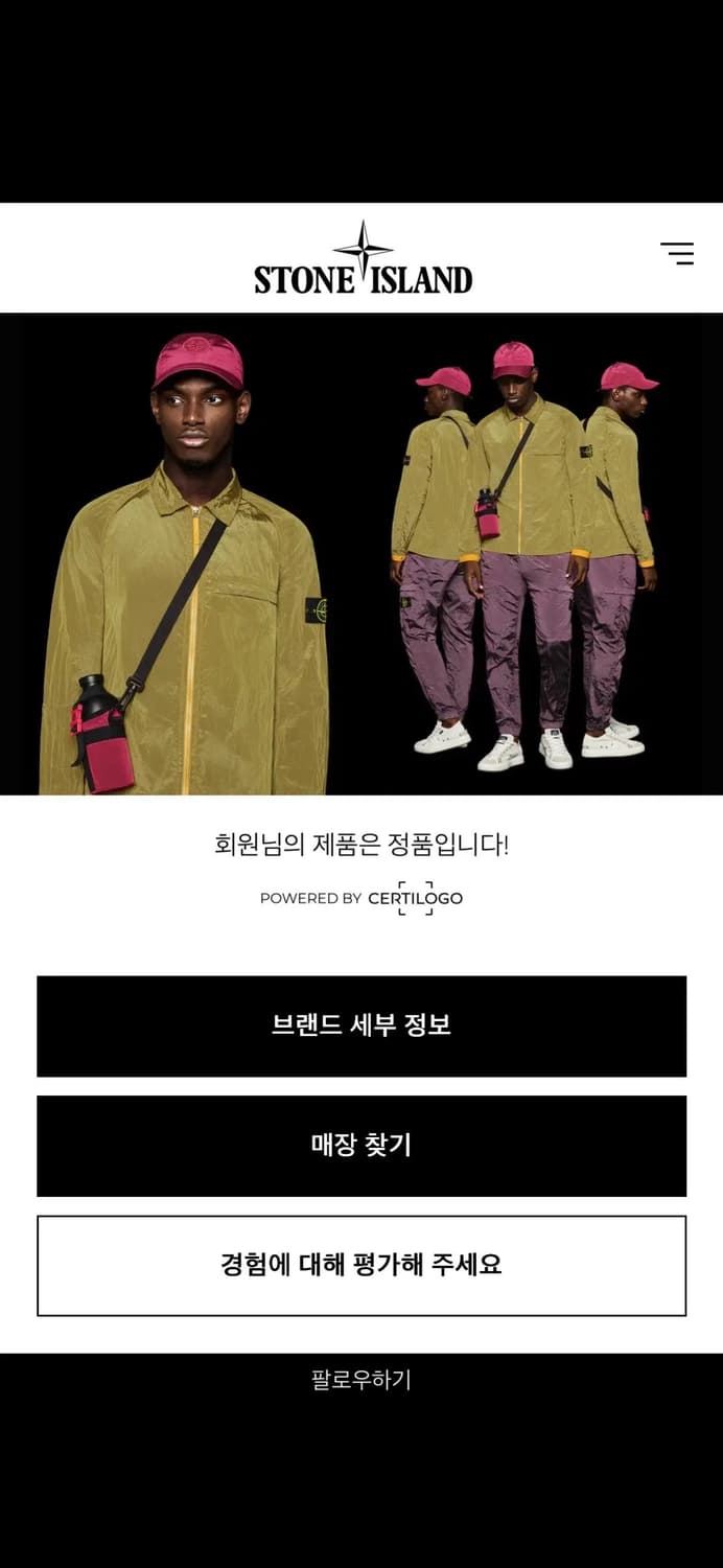 스톤아일랜드 나일론메탈 오버셔츠 바람막이 상품이미지7