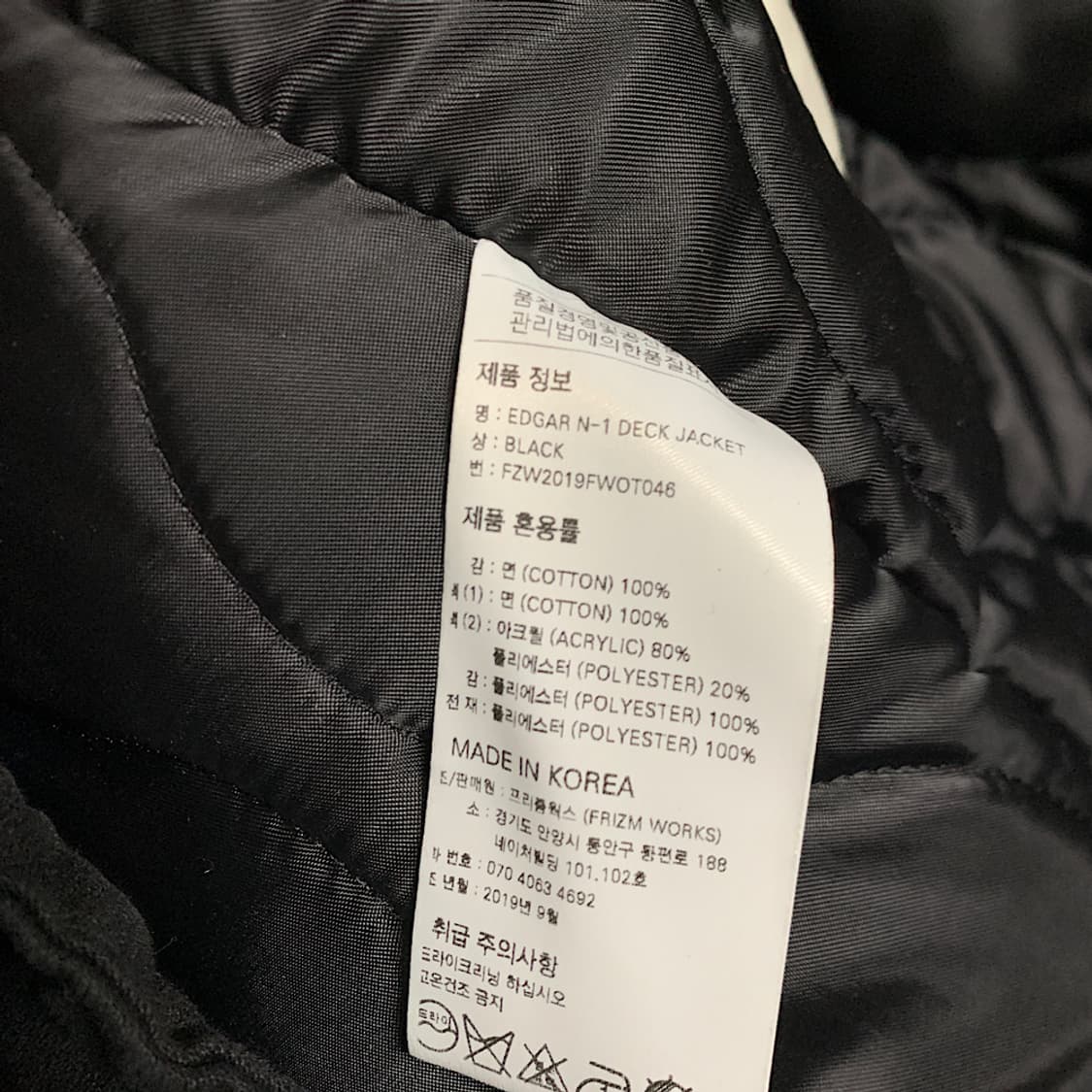 프리즘웍스 N-1 덱자켓  XL 상품이미지4