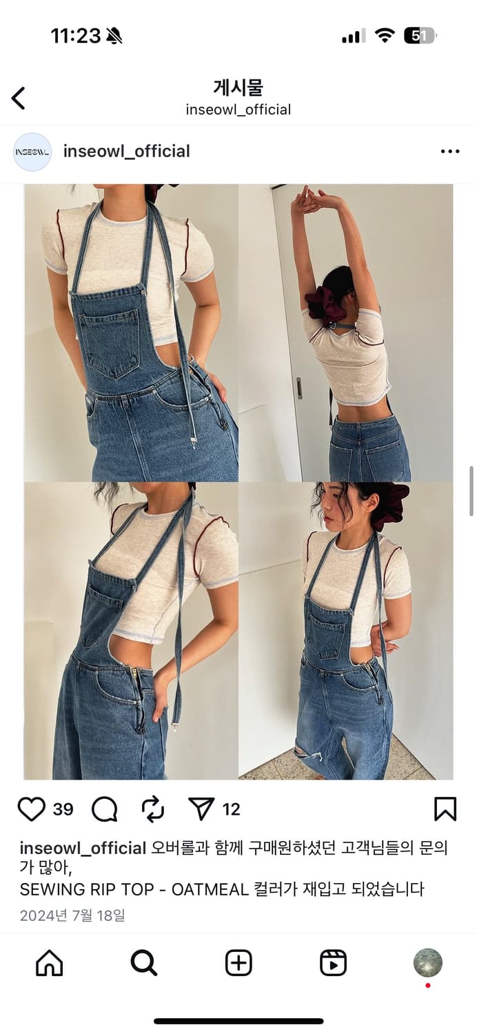 inseowl 인스아울 HALTERNECK DENIM 오버롤 상품이미지2