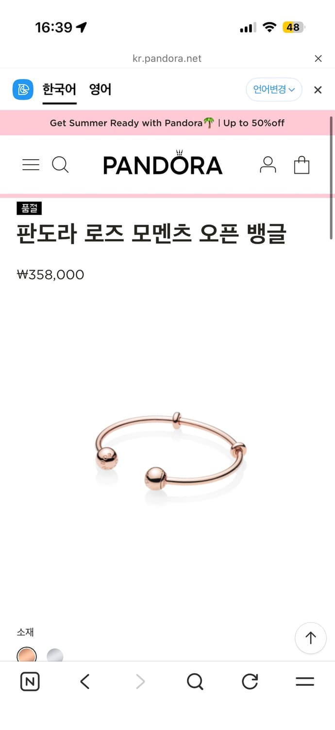 판도라 팔찌 오픈 뱅글 로즈골드 상품이미지2