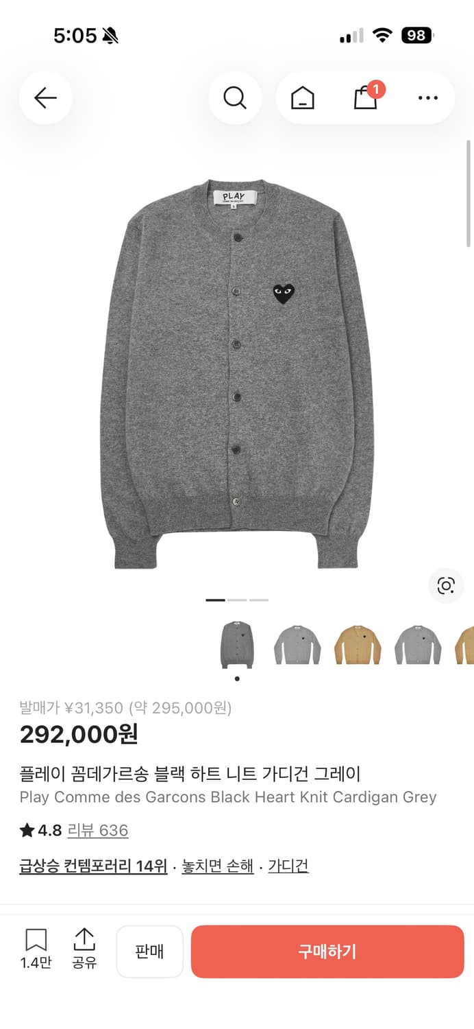 꼼데 가르송 가디건 xs 상품이미지1