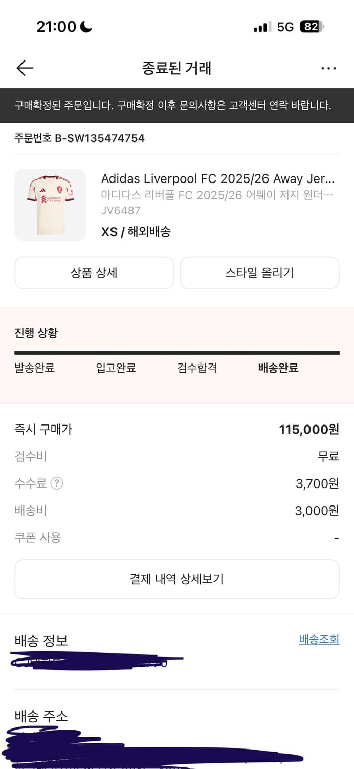 아디다스 리버풀 FC 2025/26 어웨이 저지 원더 화이트 상품이미지2