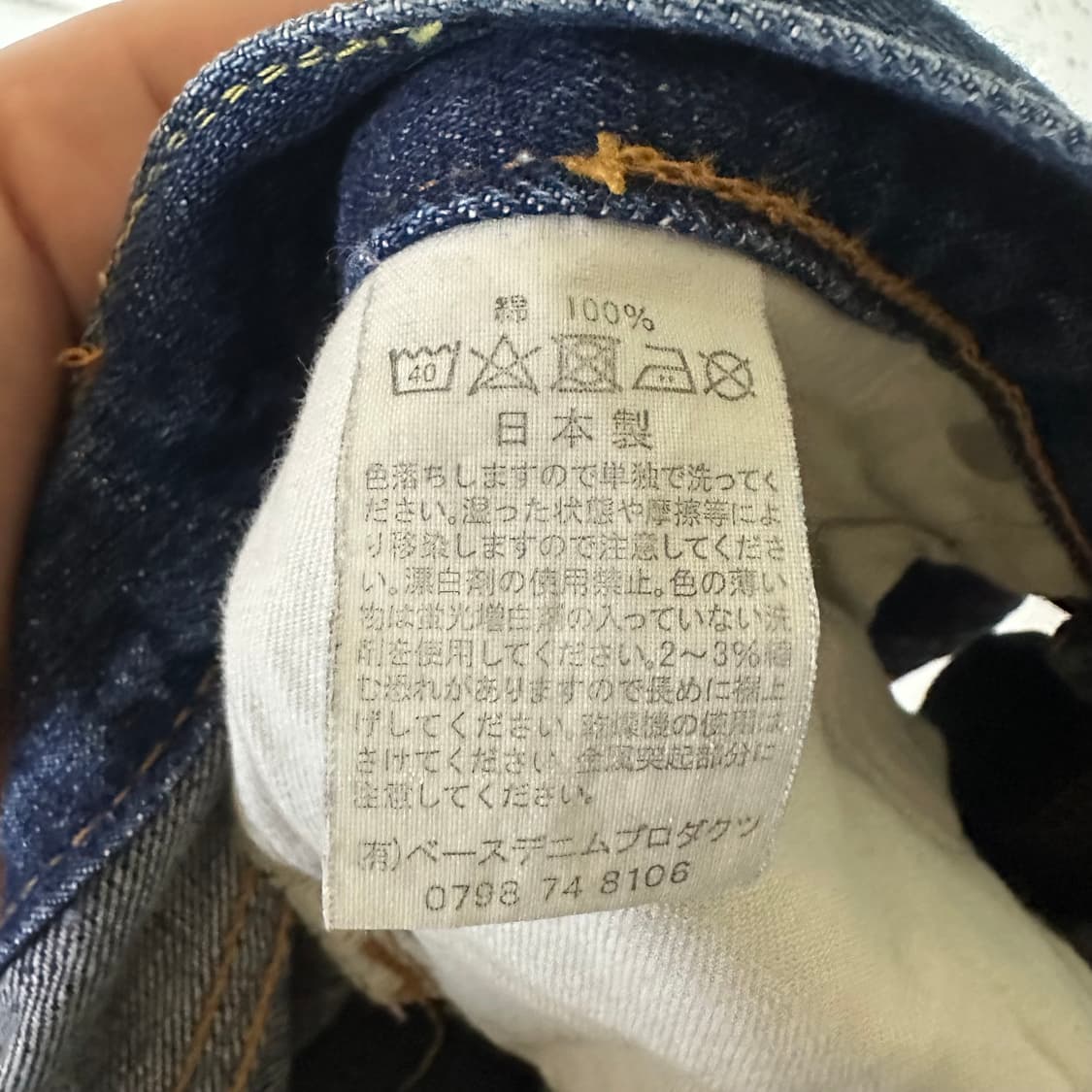 S 오어슬로우 105 데님 상품이미지6