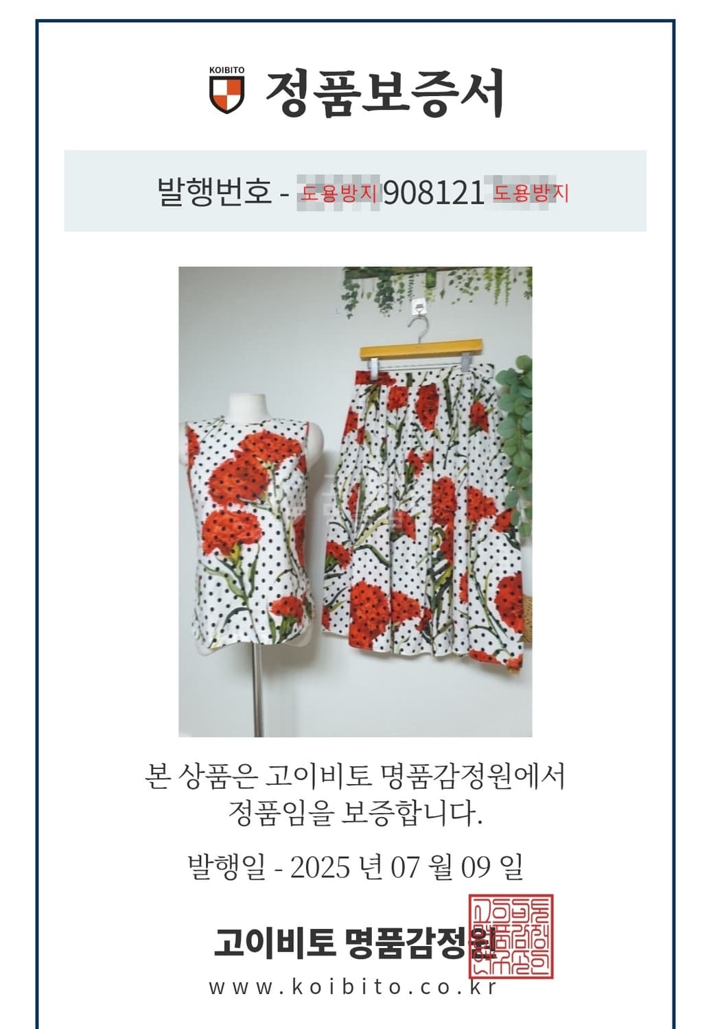 돌체앤가바나 셋업 실크 55 코튼 명품 상품이미지1