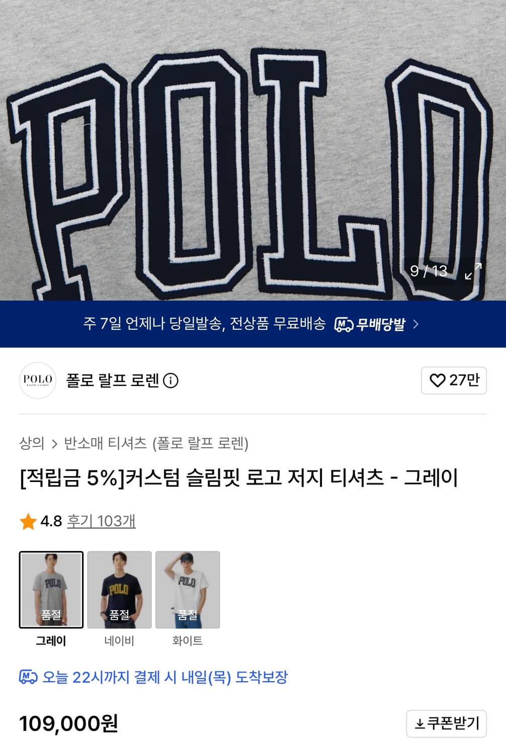 L) 폴로 랄프 로렌 커스텀 슬림핏 로고 저지 티셔츠 라운드 반팔 그레이 상품이미지2
