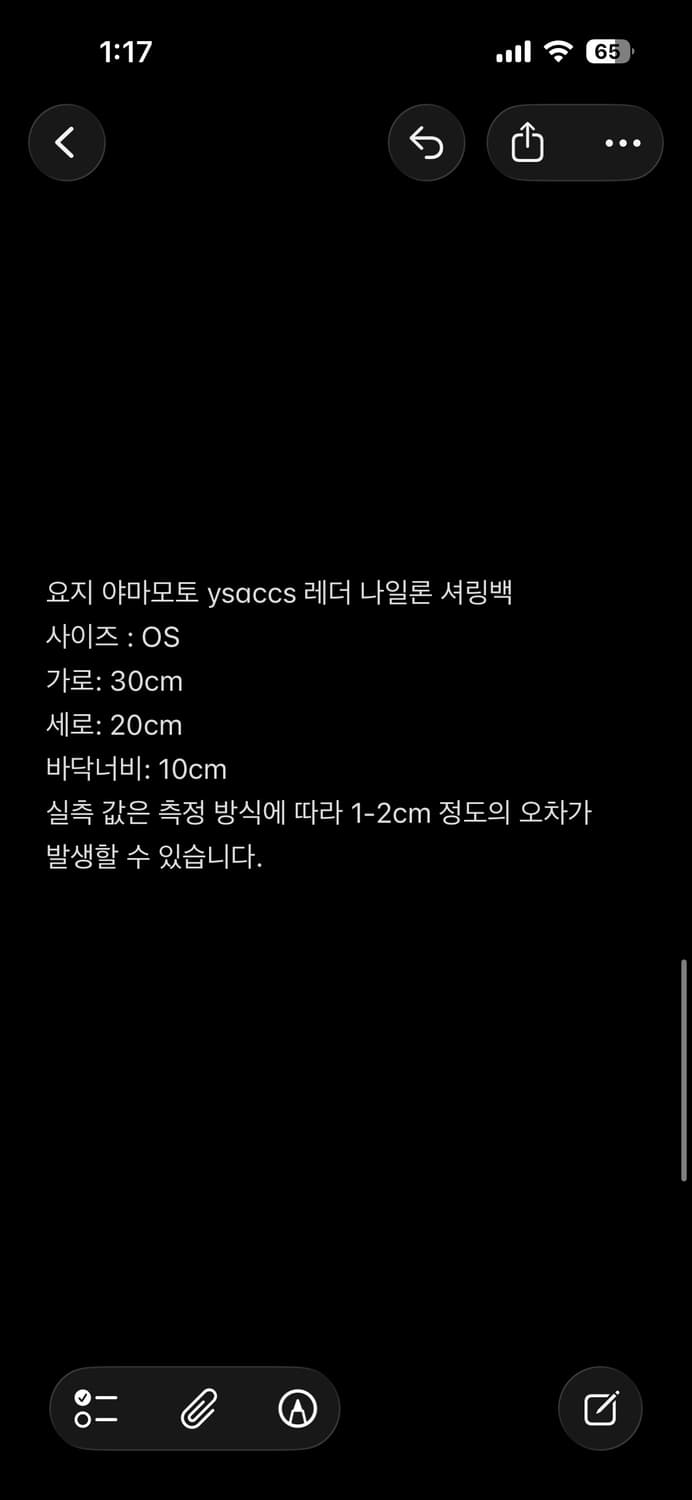 요지 야마모토 YSACCS 나일론 레더 셔링 핸드백 상품이미지4