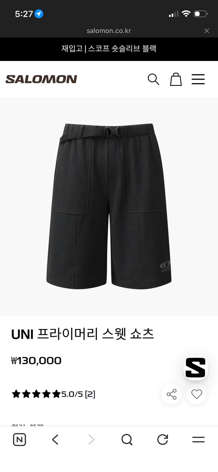 살로몬 UNI 프라이머리 스웻 쇼츠 (블랙, XL / 미착용) 상품이미지1