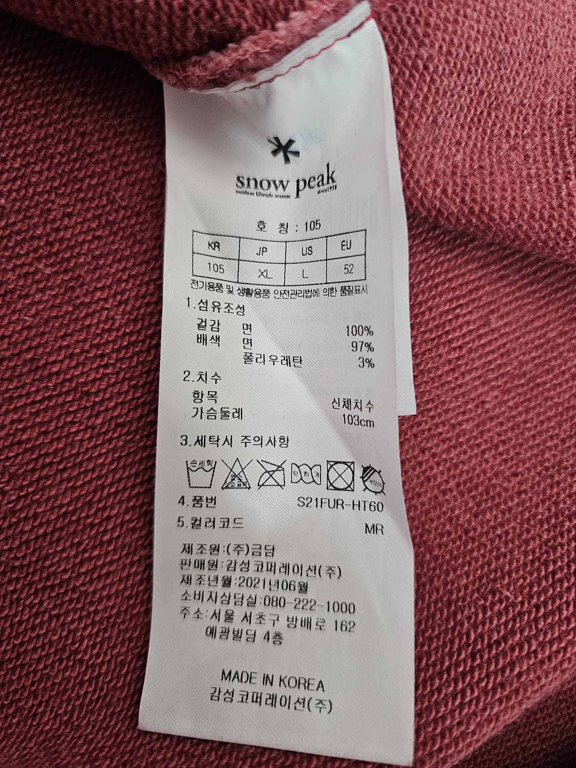 스노우피크 피그먼트 맨투맨 XL 상품이미지4