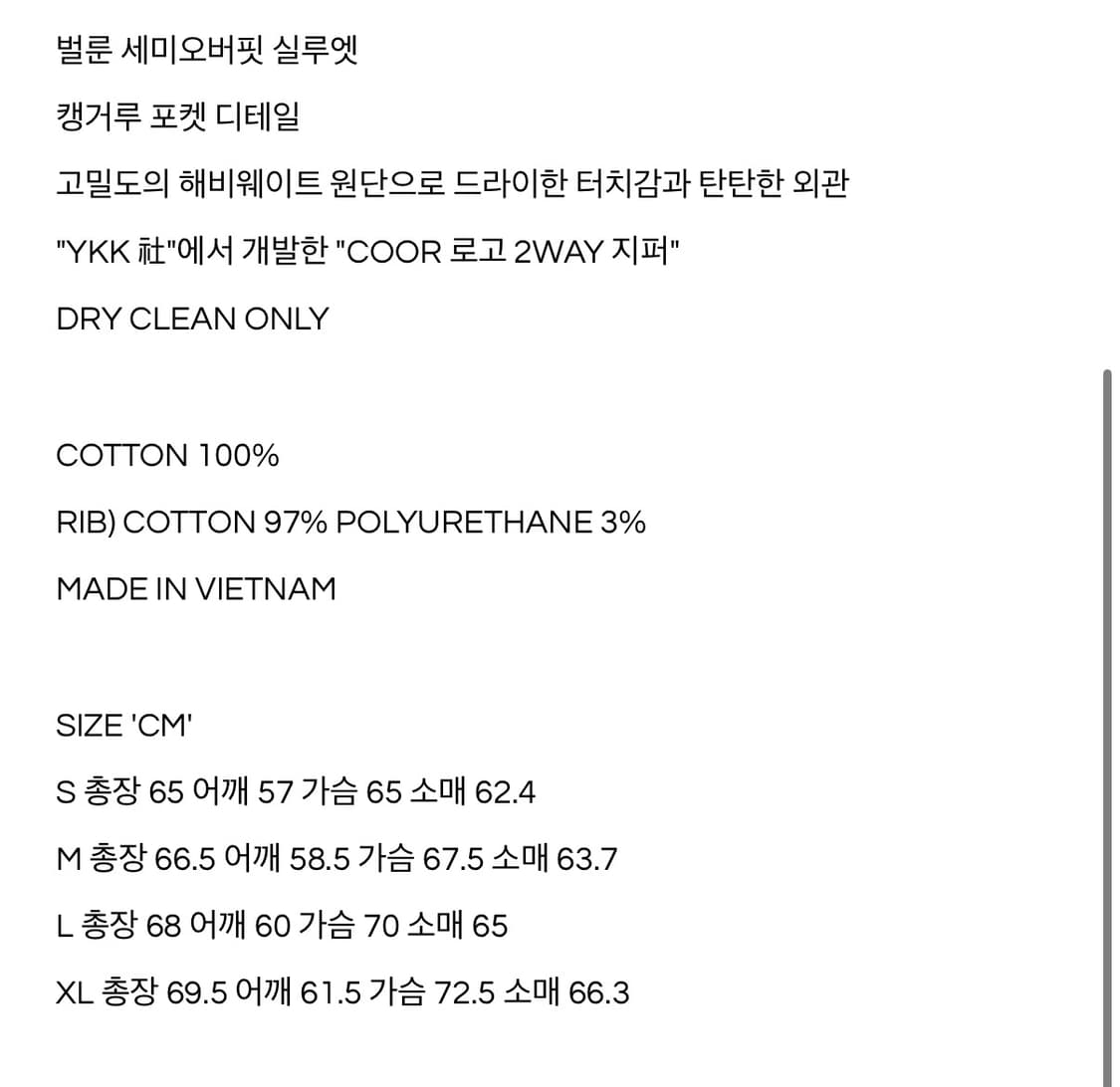 쿠어 미니멀 코튼 후드 집 점퍼 상품이미지5