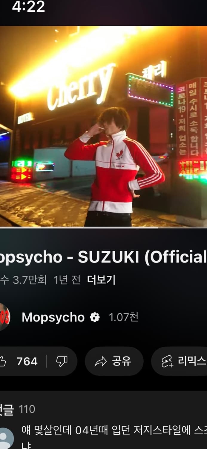 아디다스 캐나다 져지 트랙탑 M (상태 S급) 상품이미지6