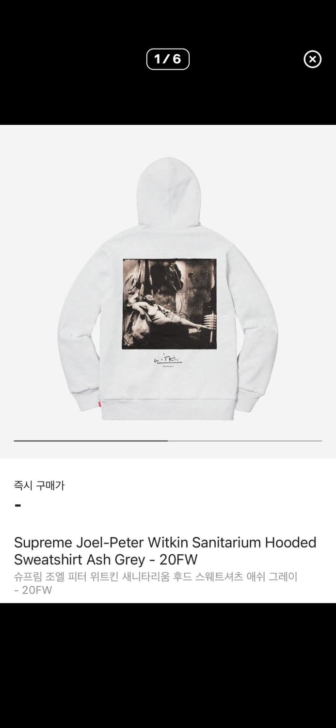 (가격제안 받아요) 슈프림 조엘 피터 위트킨 후드집업 상품이미지1