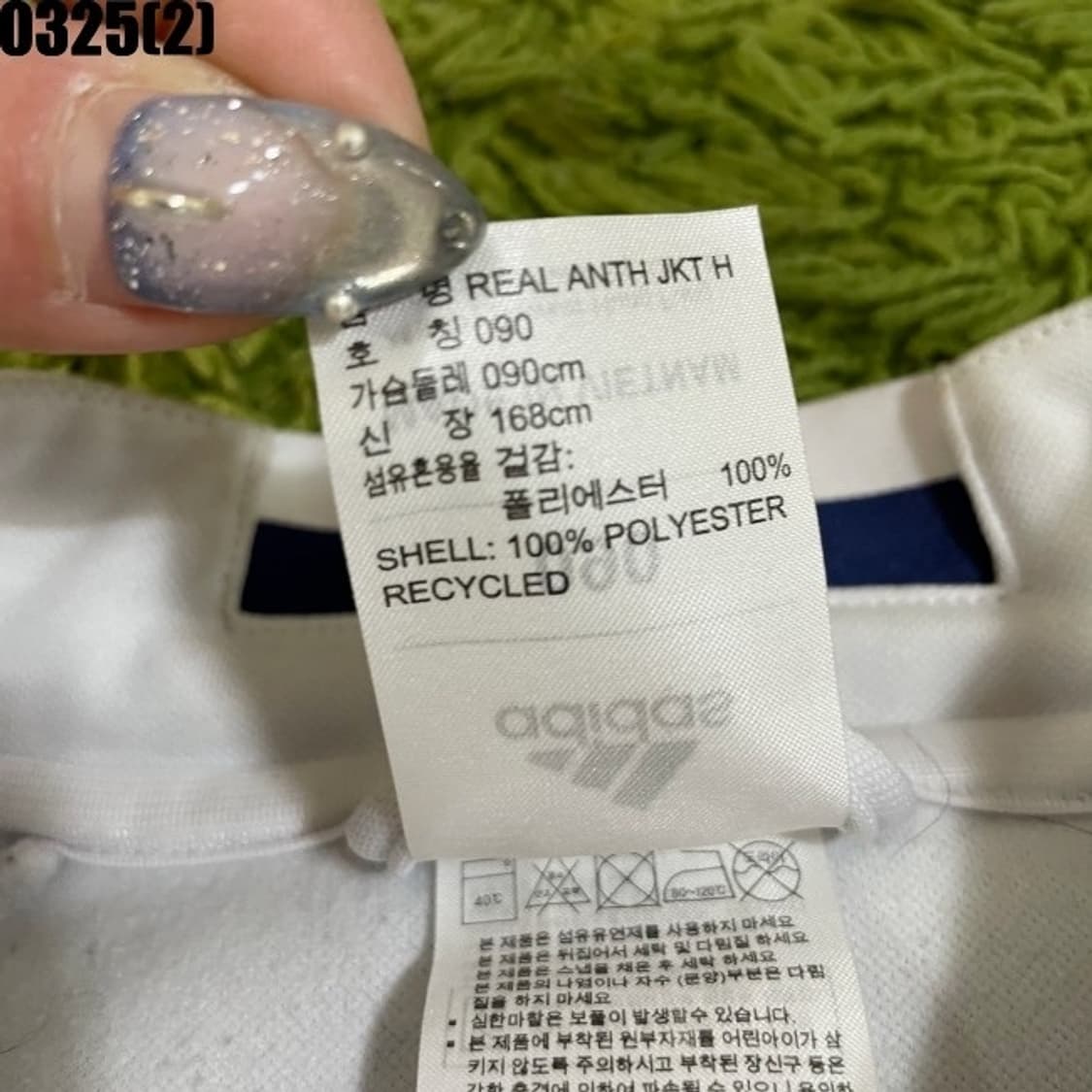 아디다스 레알마드리드져지 축구져지 아디다스 져지 상품이미지4