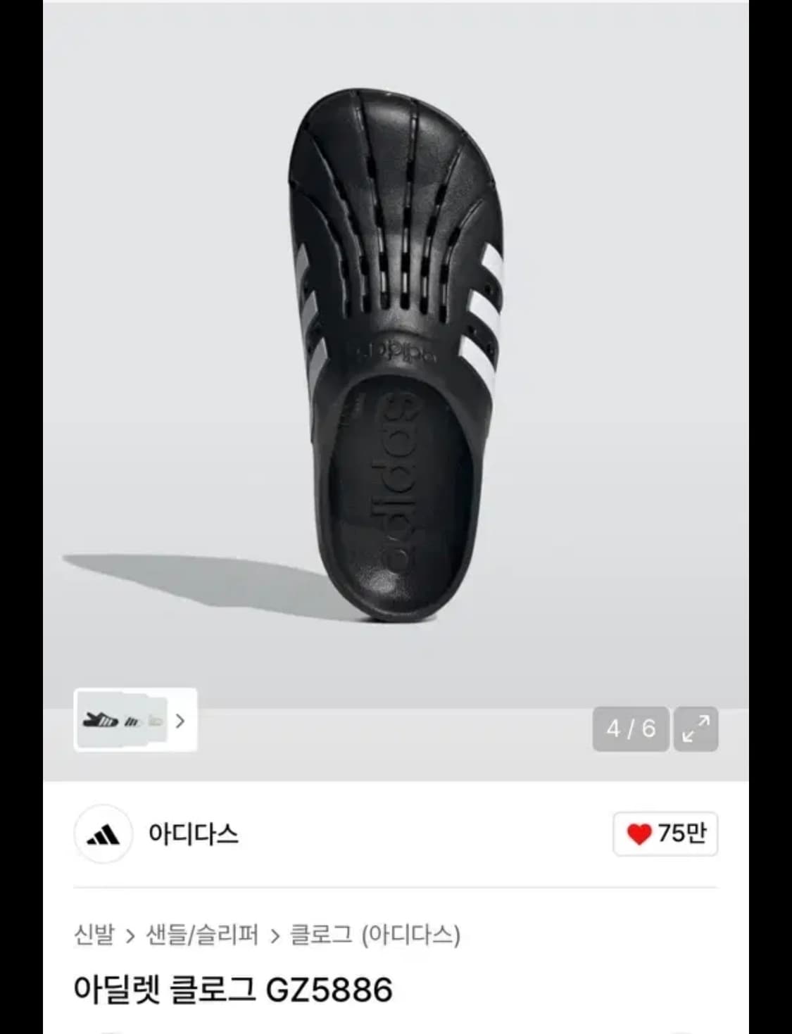 아이다스 클로그 245 상품이미지1