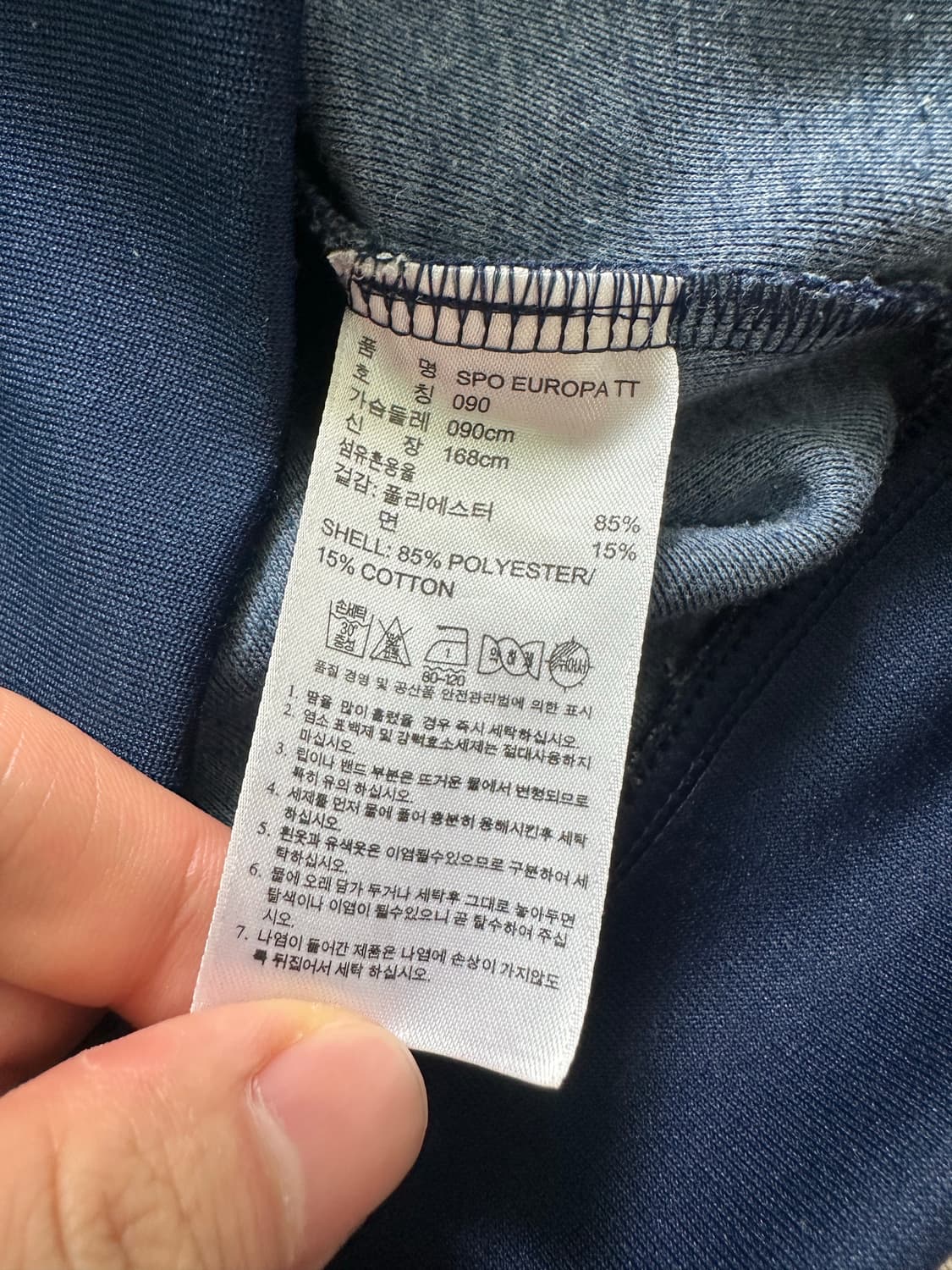 아디다스 유로파 져지 네이비 90 상품이미지3