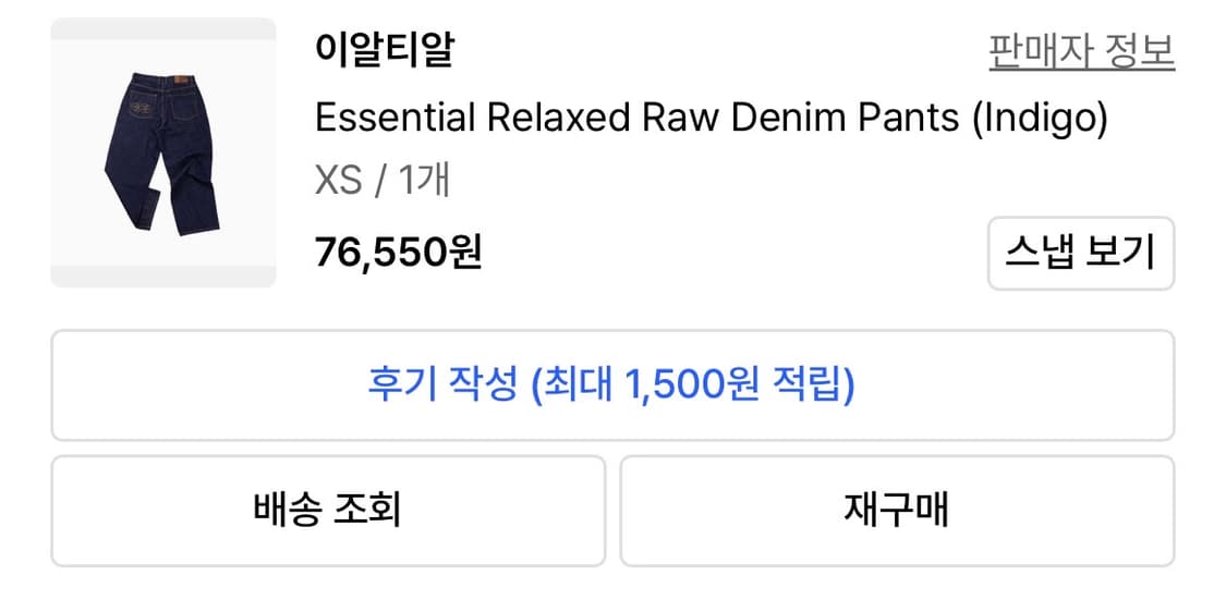 (XS) ERTR 생지 데님 팬츠 (인디고) 상품이미지5