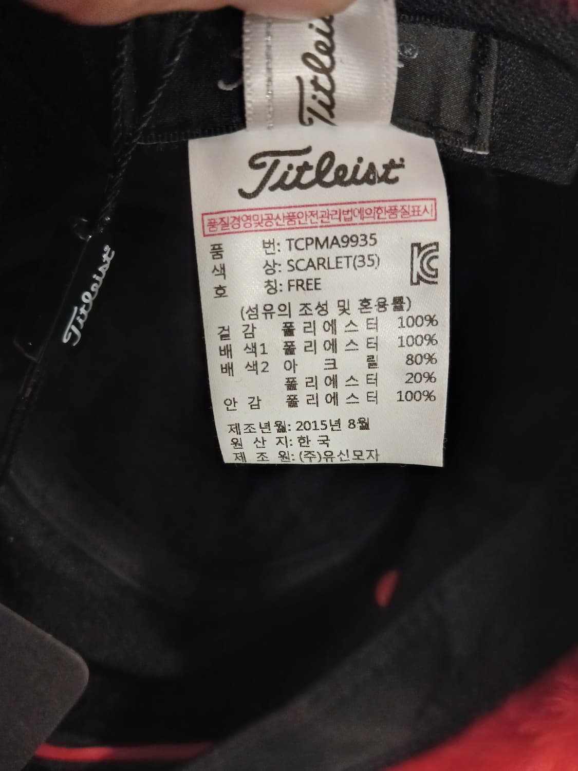 타이틀리스트 정품 귀달이 남여공용 모자 free 사이즈 상품이미지7