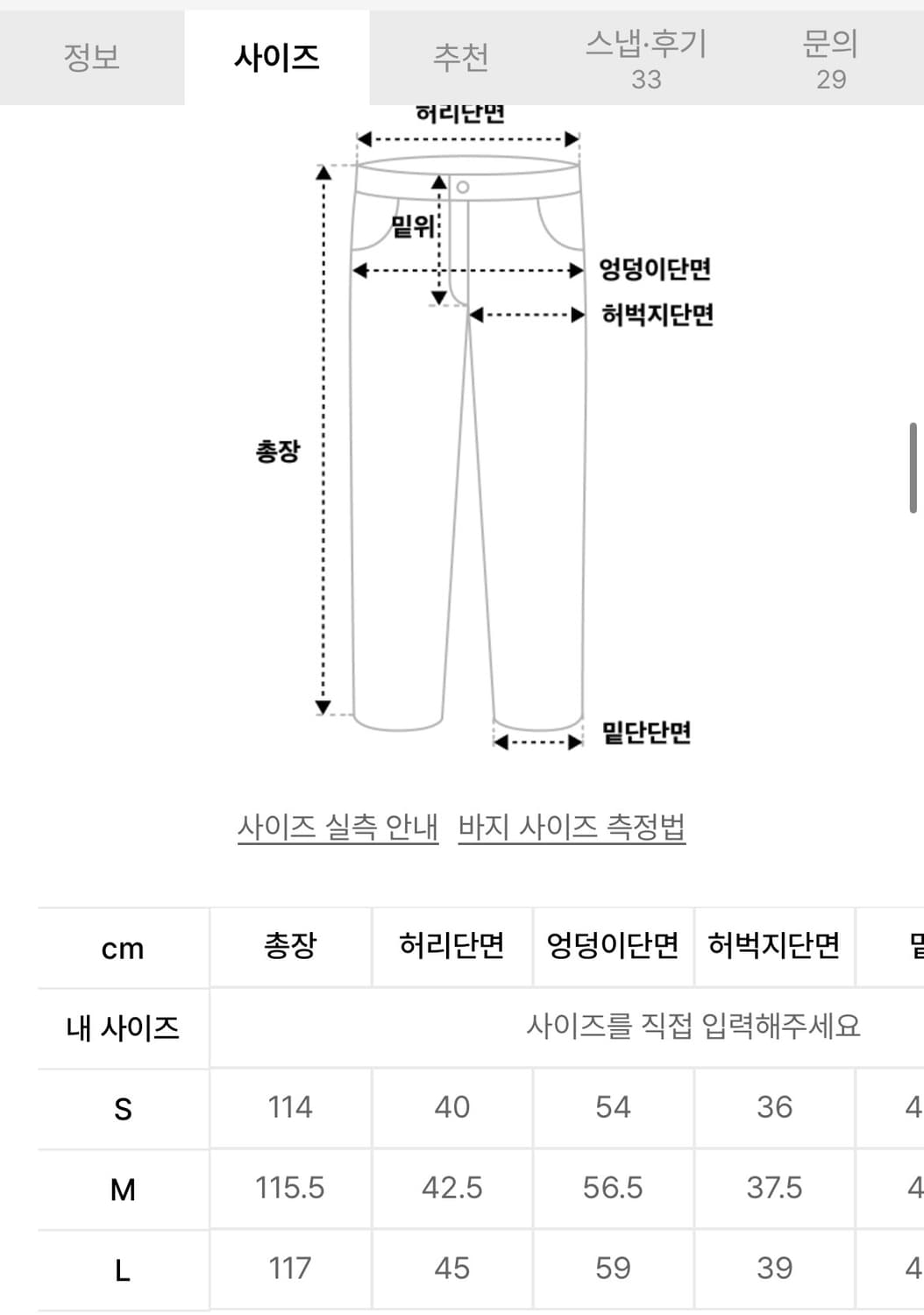 기철 바지 상품이미지2