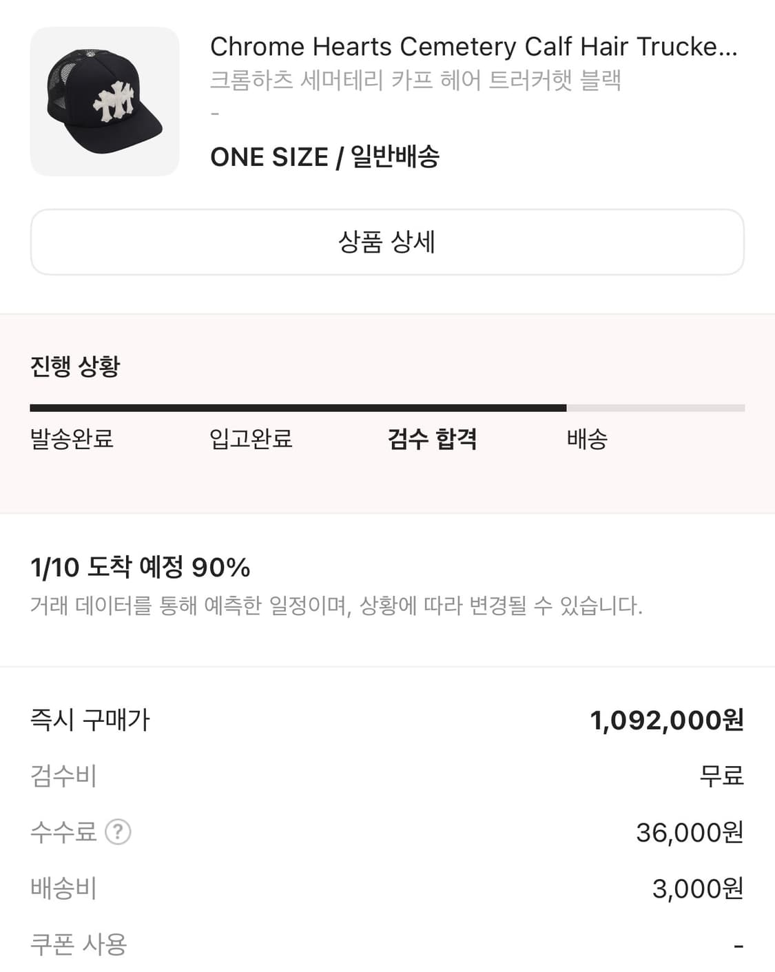 크롬하츠 카프헤어 트러커 상품이미지3