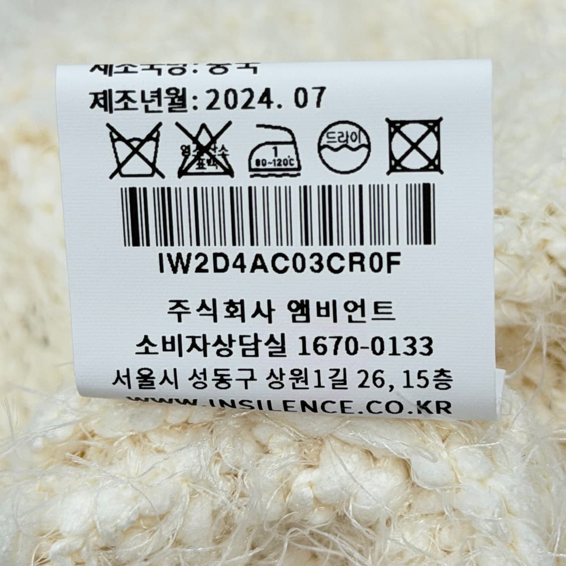 인사일런스 우먼 윈터 부클 바라클라바 모자 아이보리 상품이미지6