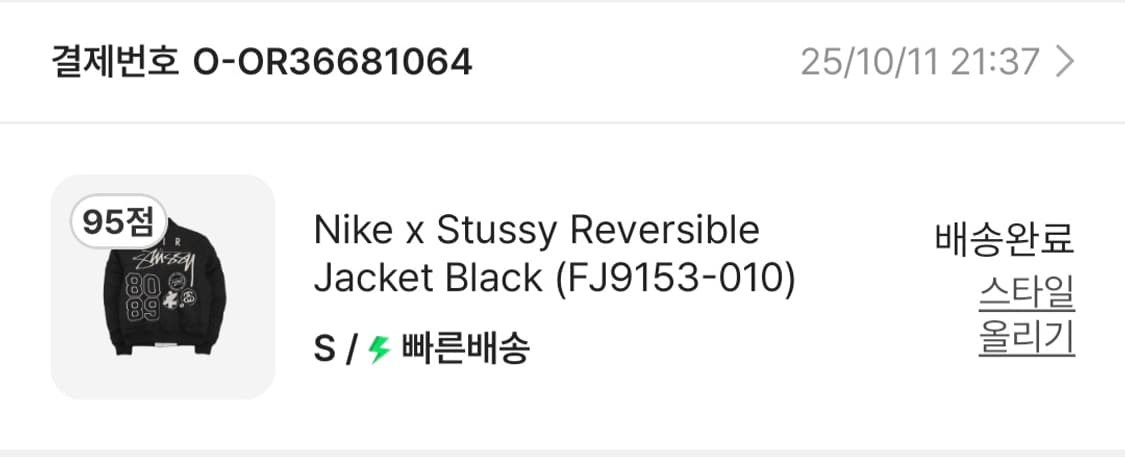 나이키 x 스투시 리버시블 자켓 블랙 상품이미지3