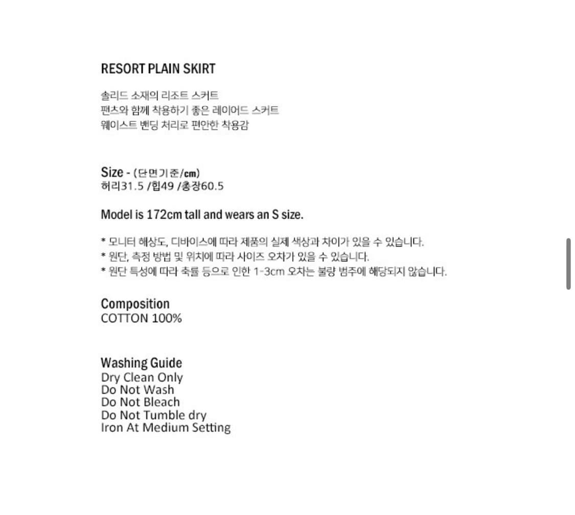 Repos RESORT PLAIN SKIRT (BLACK) 상품이미지6