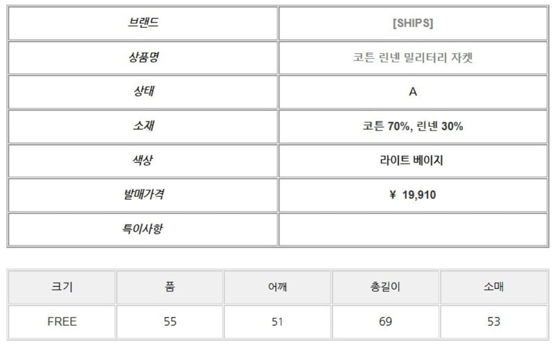 코튼 린넨 밀리터리 자켓 상품이미지7