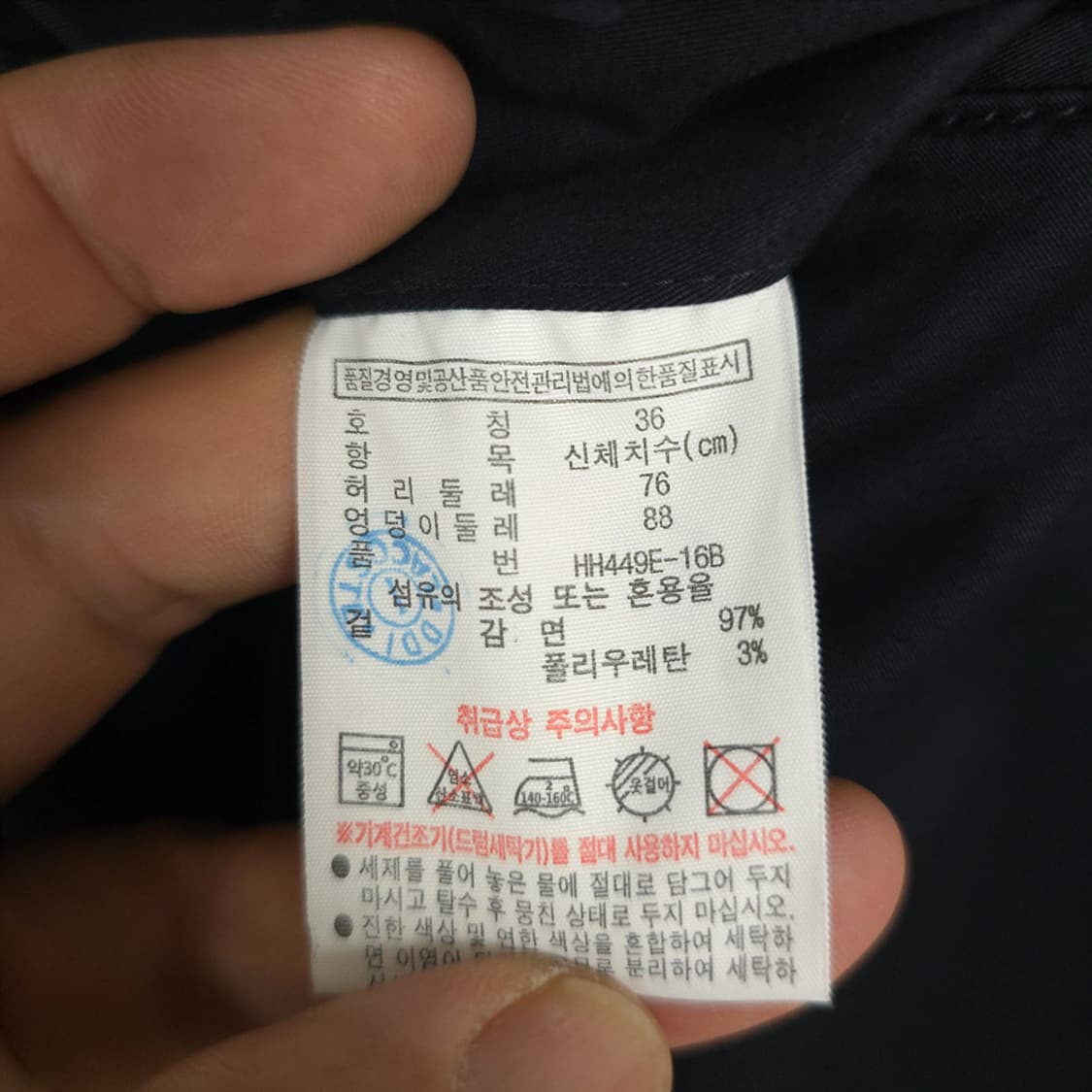 라코스테 Lacoste 슬림핏 치노 팬츠 US29 상품이미지6