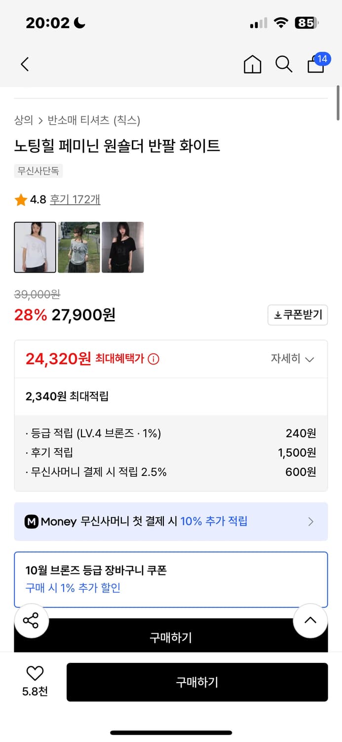 칙스 원숄더 반팔 상품이미지2