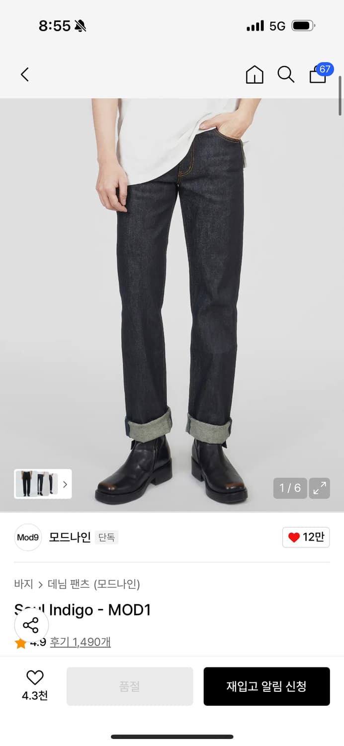모드나인 Mod1 소울 인디고 29 상품이미지1