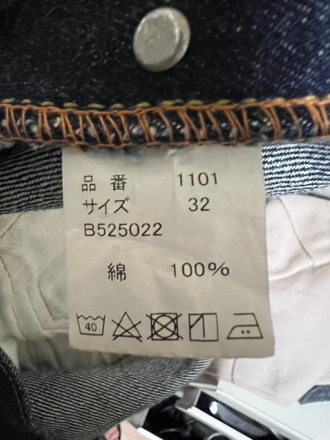 풀카운트 1101w 32사이즈 팝니다. 상품이미지5