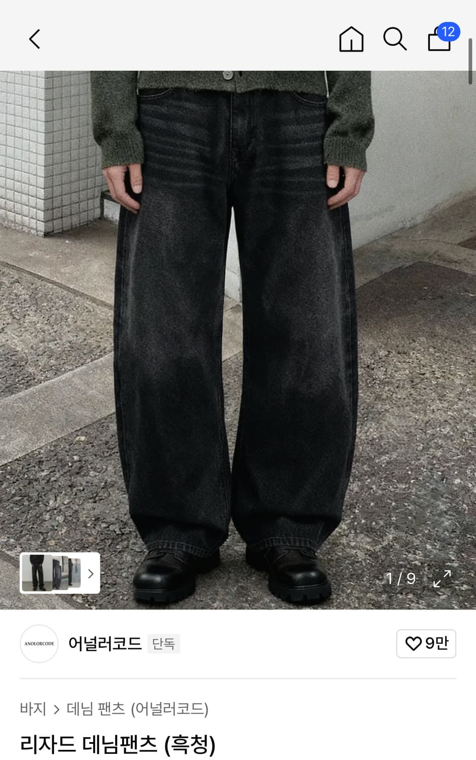 어널러코드  흑청 상품이미지1