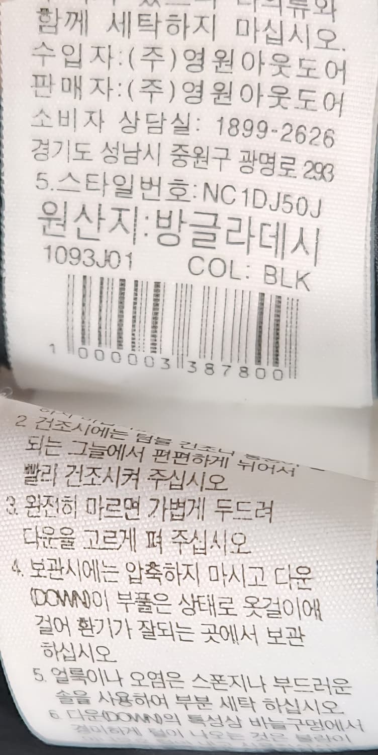 노스페이스 남여공용 구스롱패딩 90 상품이미지7