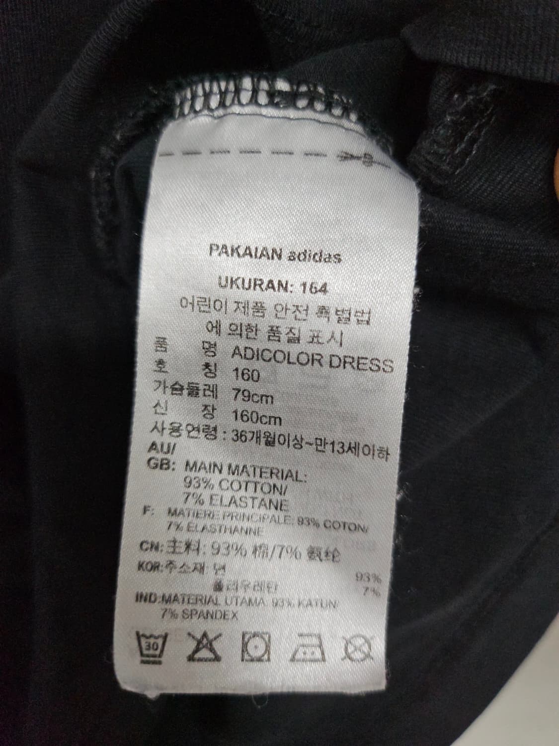 아디다스상의 아디컬러 드레스 160  S 상품이미지2
