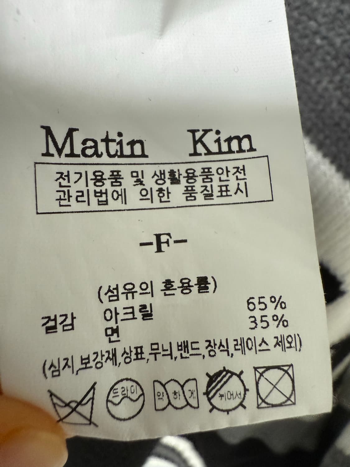 마뗑킴 스펠 칼라 집업 가디건 상품이미지3
