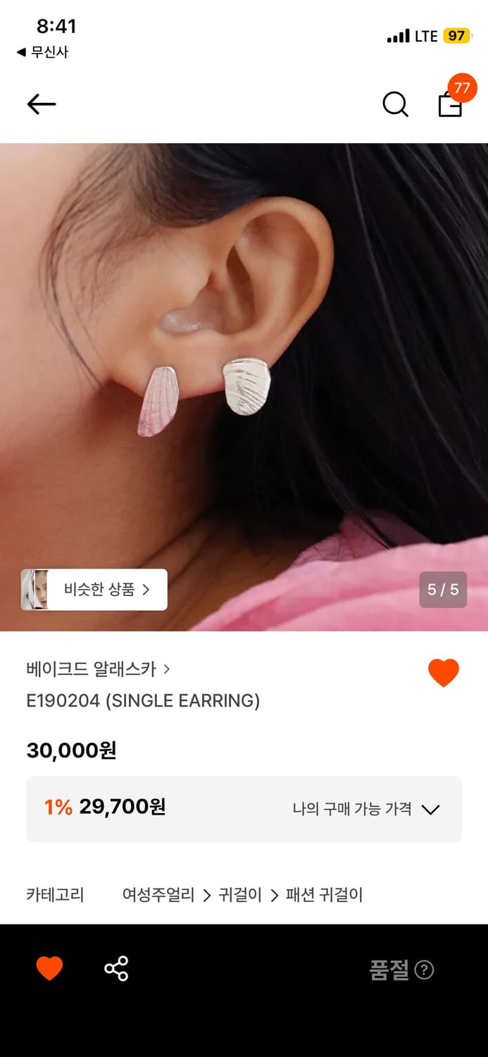 베이크드 알래스카 귀걸이 실버 E190204 상품이미지5