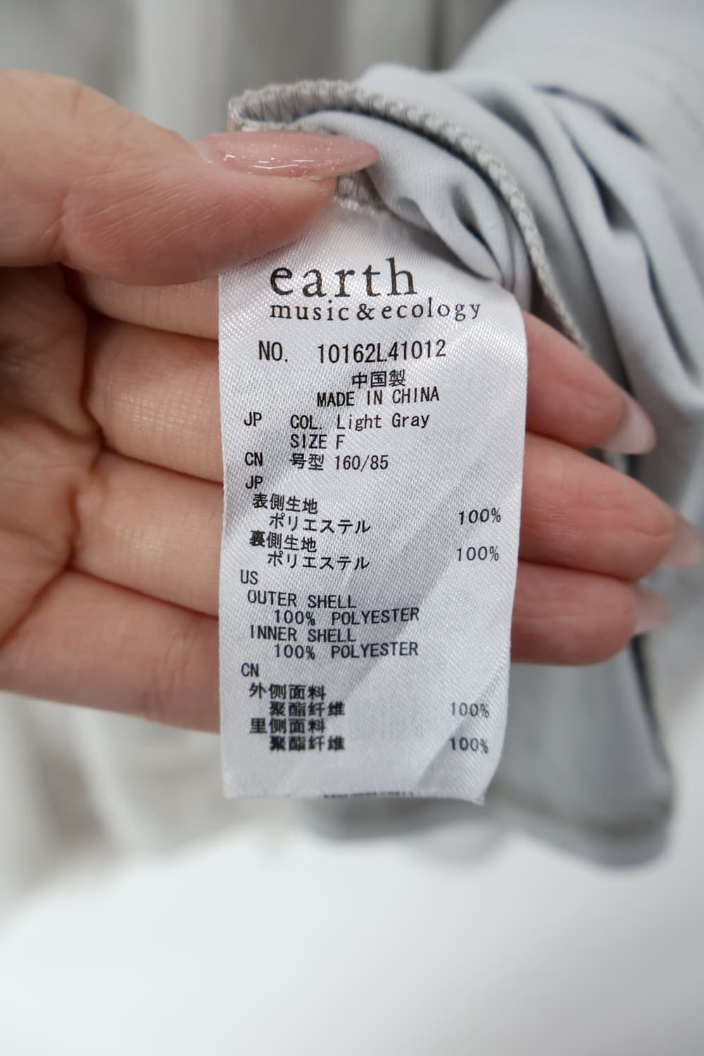 Earth Music Light Gray Tulle Mesh Skirt 상품이미지6