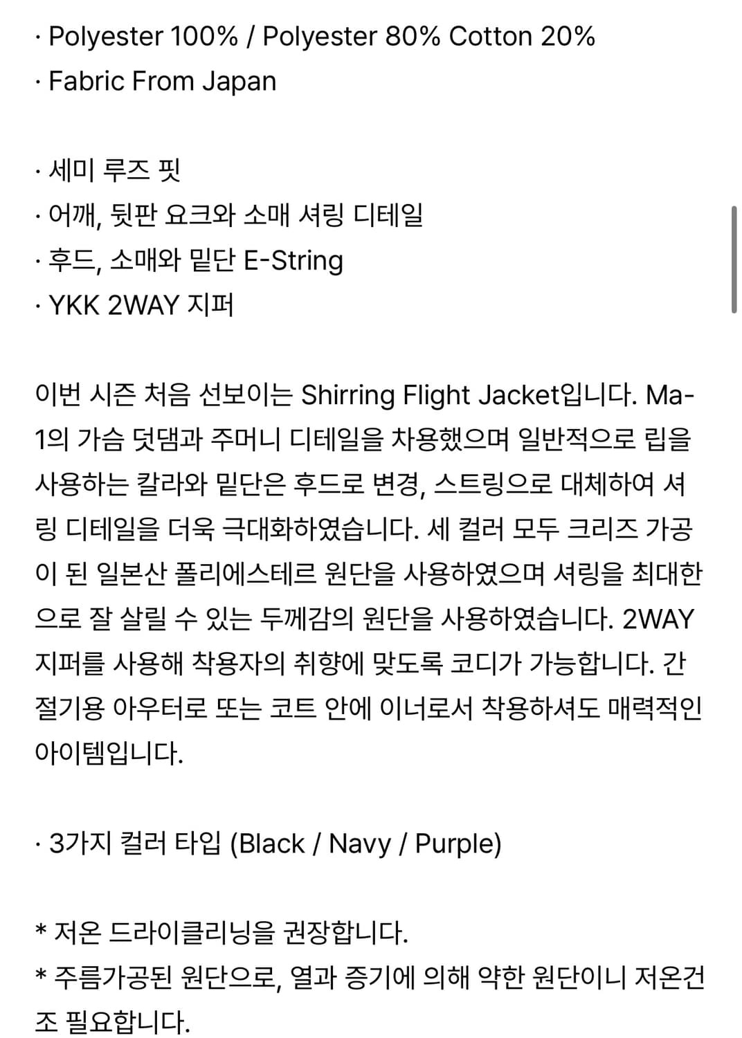 [새상품] 유스(youth) 셔링 플라이트 자켓 네이비 L 판매 상품이미지2