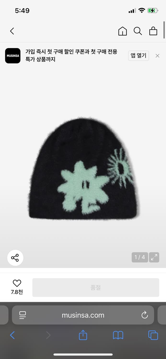 썬러브 비니 블랙 Cali Shaggy Beanie Black 상품이미지1