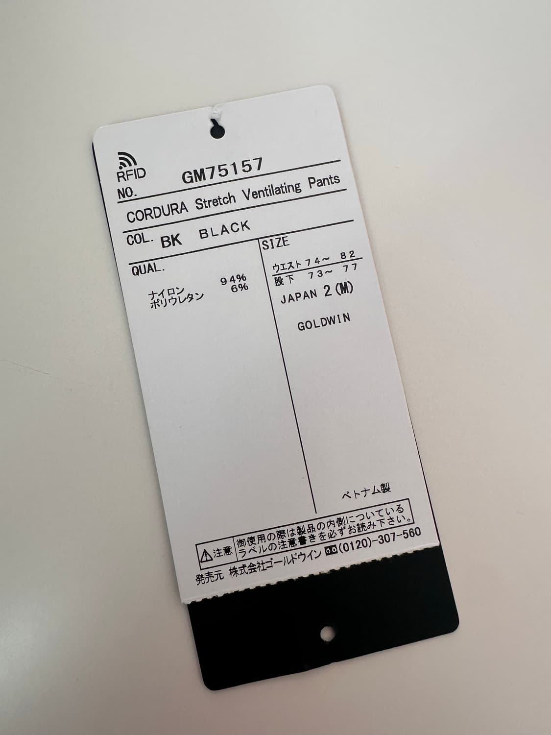 골드윈 코듀라 벤틸레이션 팬츠 상품이미지6