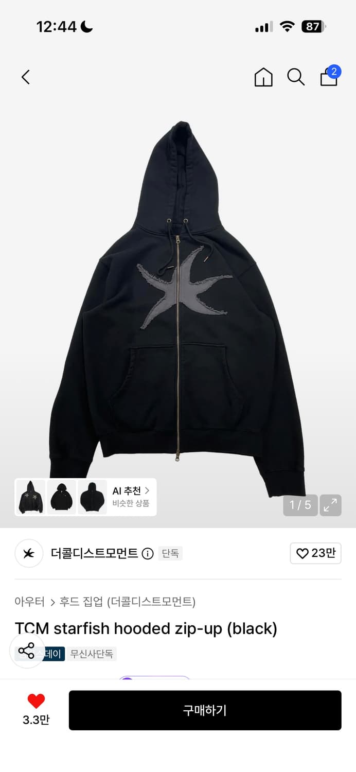 더콜디스트모먼트 상품이미지1