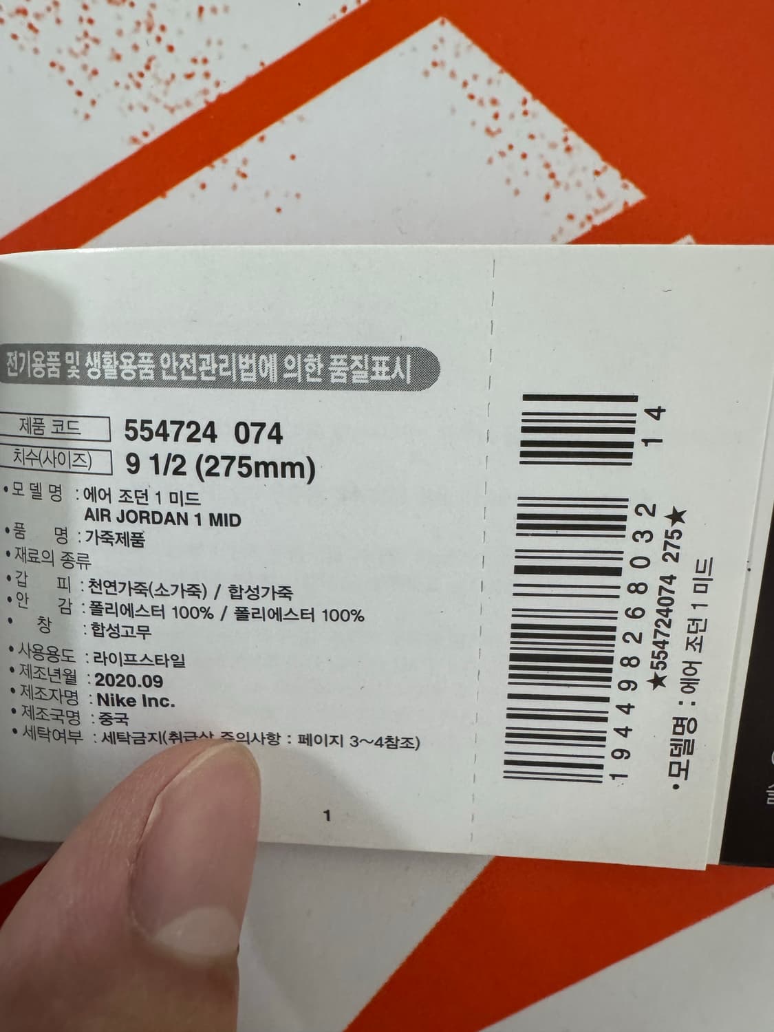 조던1 미드 브래드 상품이미지5