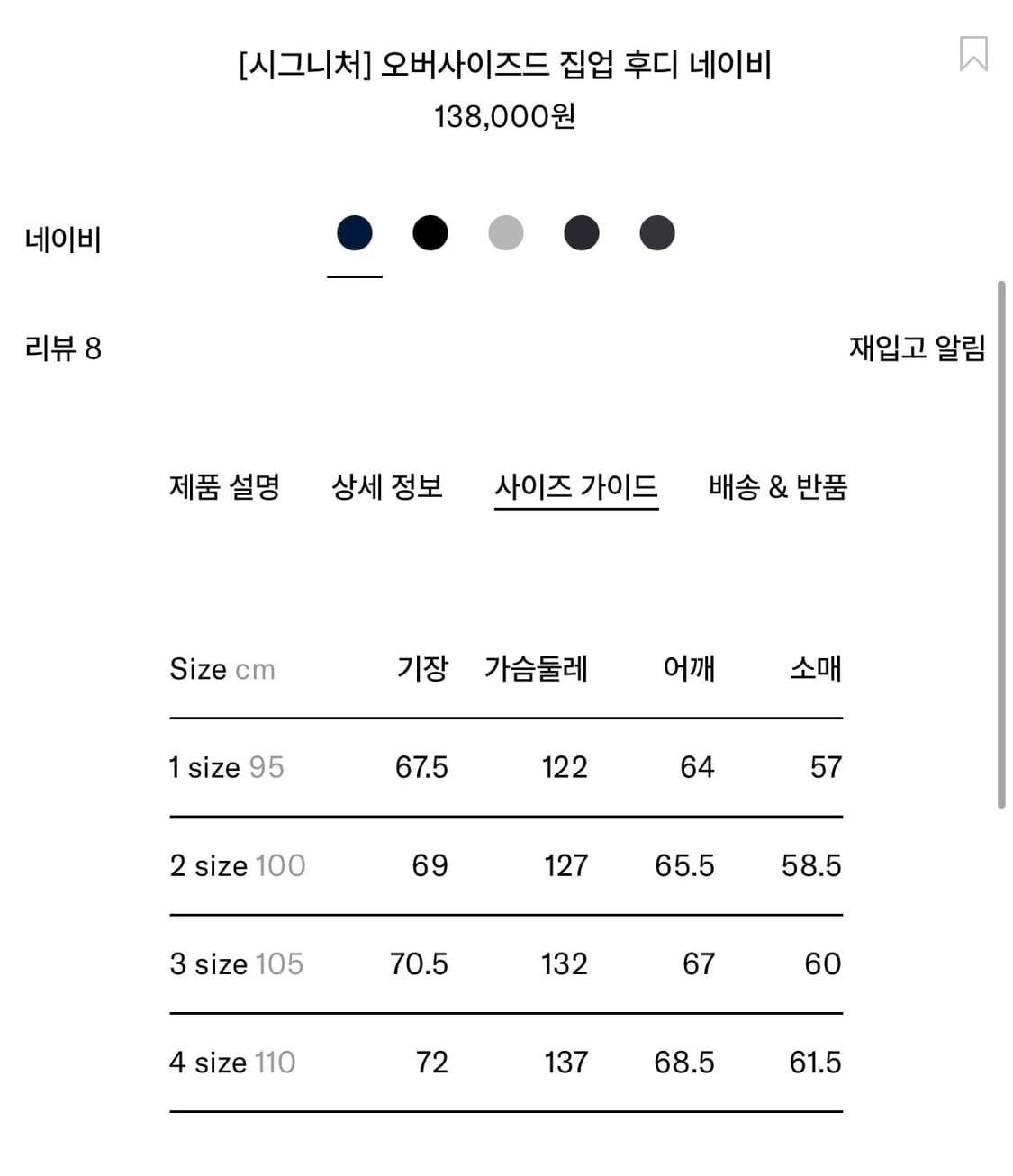 러프사이드 후드집업 3 size, Navy 상품이미지5