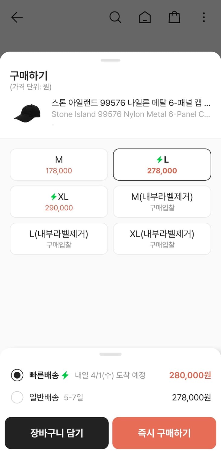 [매장판] 스톤아일랜드 나일론 볼캡 블랙 L 상품이미지6