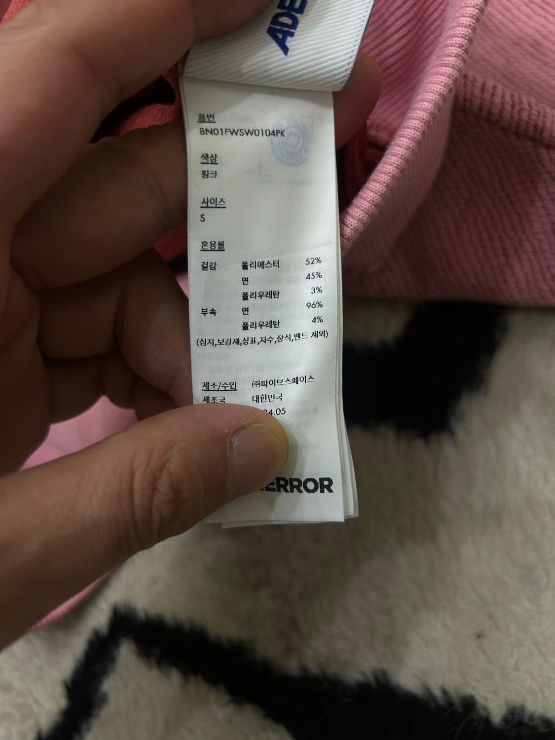 [S]아더에러 테트라이트 프러덕트 43스웨트/핑크 상품이미지8