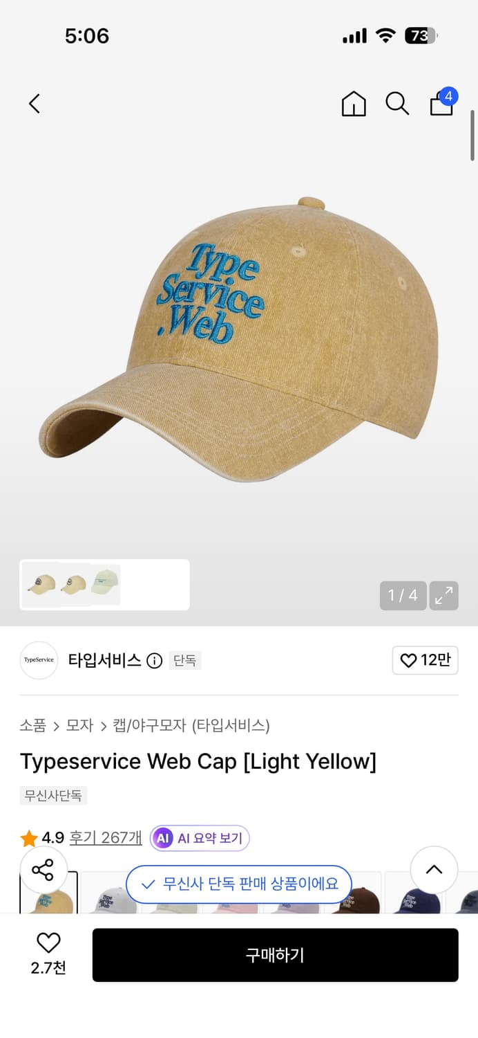 타입서비스모자 라이트옐로우 상품이미지2