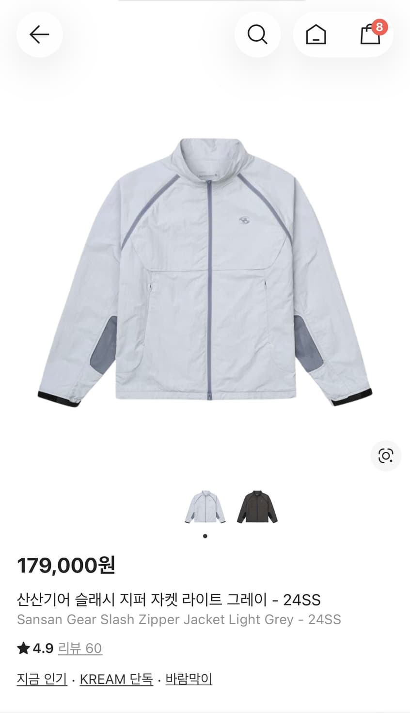 산산기어 슬래시 지퍼 자켓 라이트그레이 상품이미지1