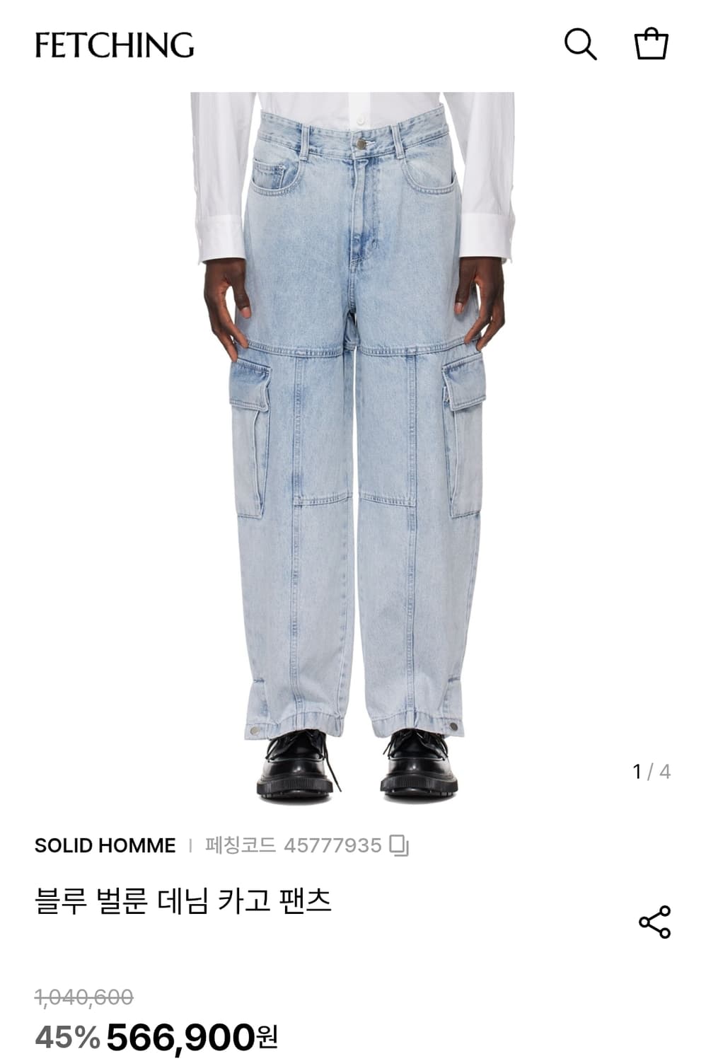 24S/S 솔리드옴므 벌룬 데님 카고팬츠 연청 48 상품이미지1