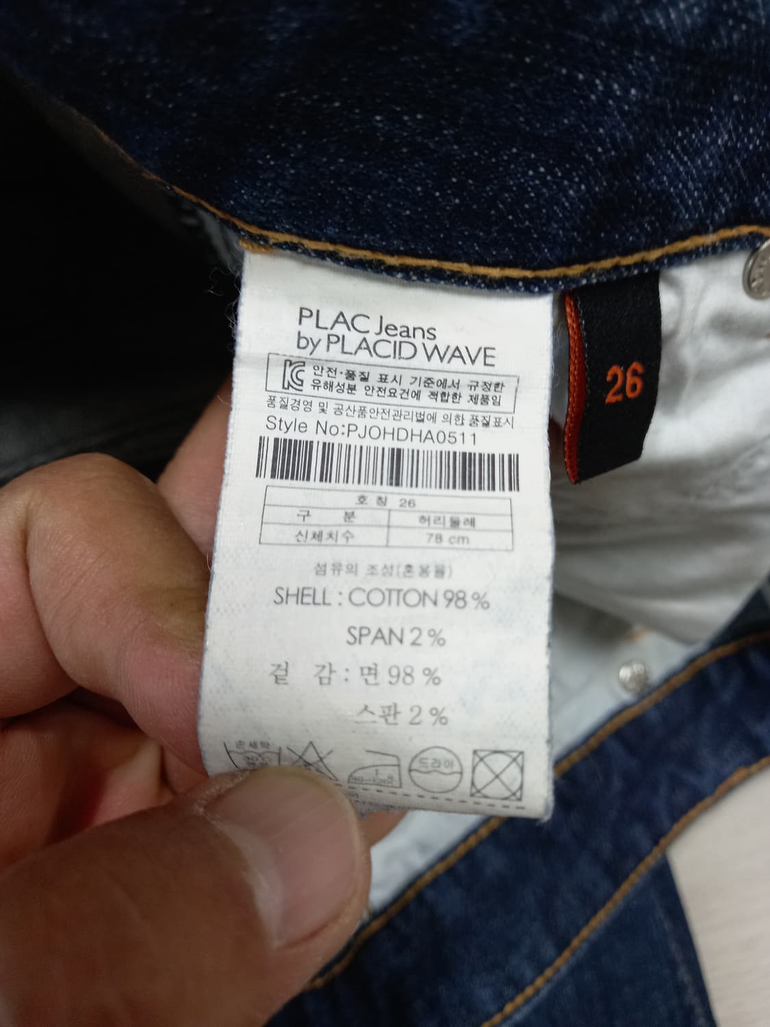 25 PLAC Hart Kor 스판스키니진 25-302 상품이미지9